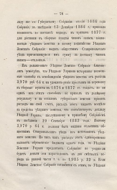 Страница 84
