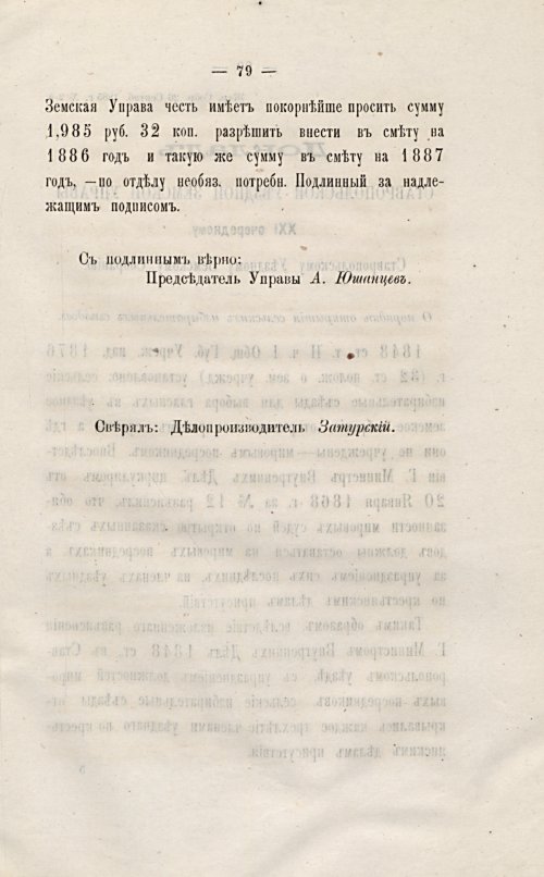 Страница 85