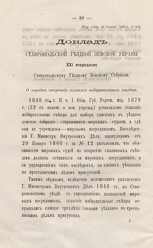 Страница 86