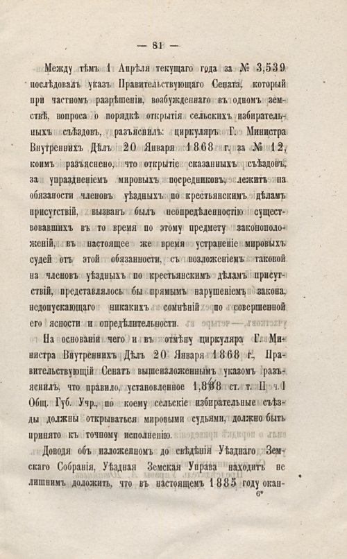 Страница 87