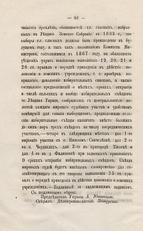 Страница 88