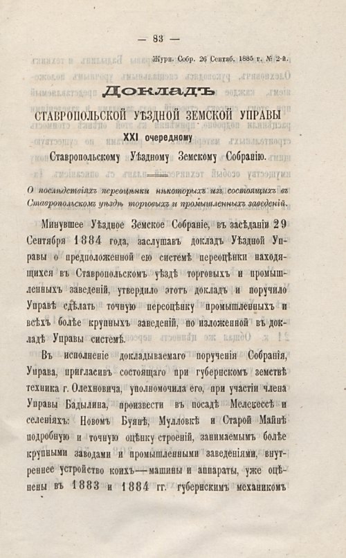 Страница 89