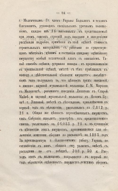 Страница 90