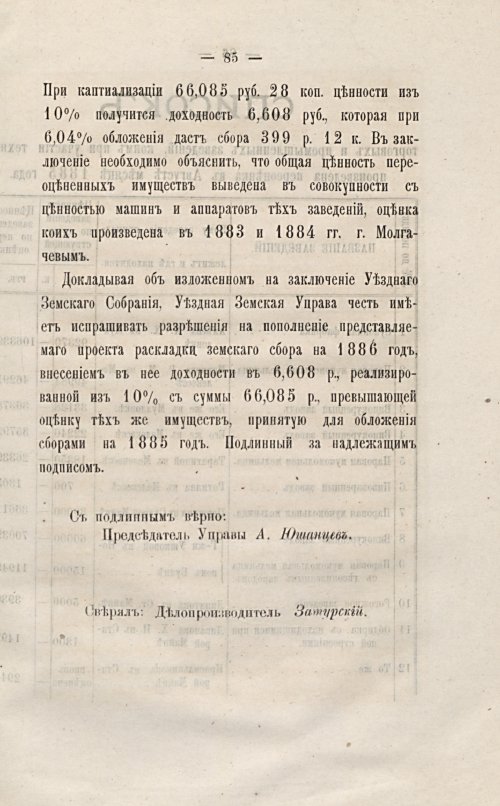 Страница 91
