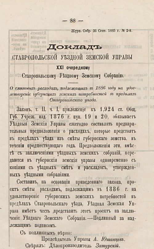 Страница 94