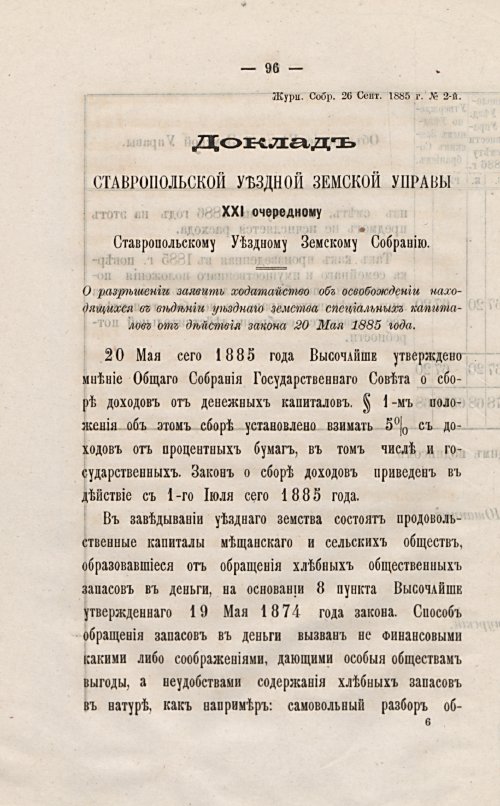 Страница 99