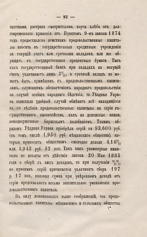 Страница 100