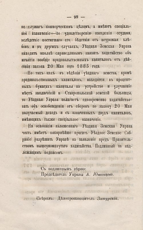 Страница 101