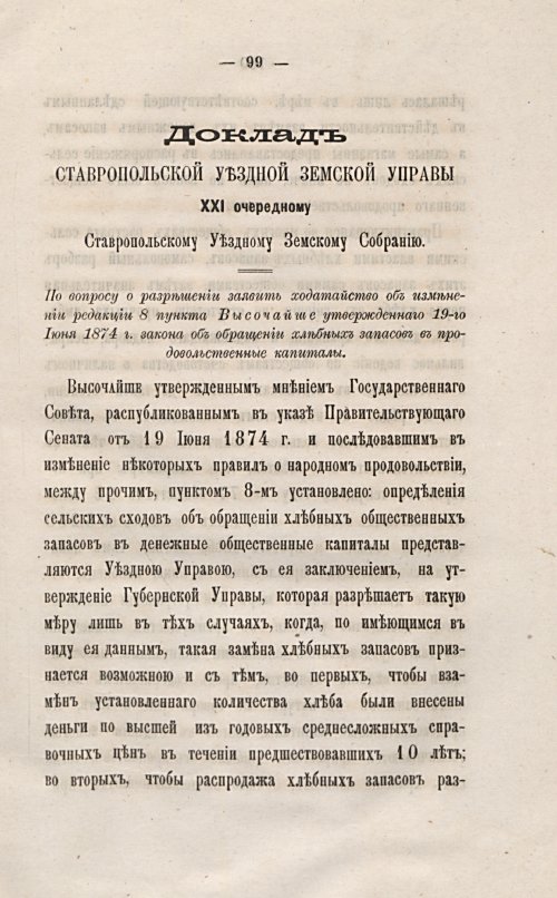 Страница 102