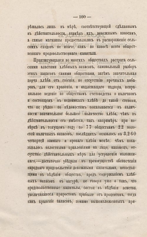 Страница 103