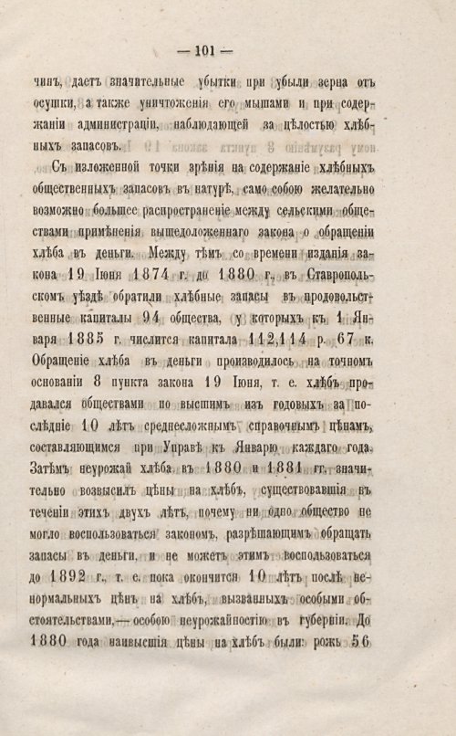 Страница 104