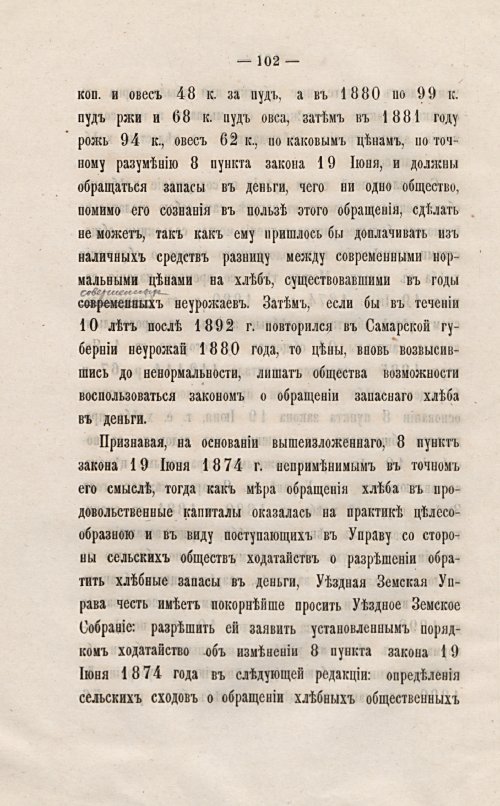 Страница 105