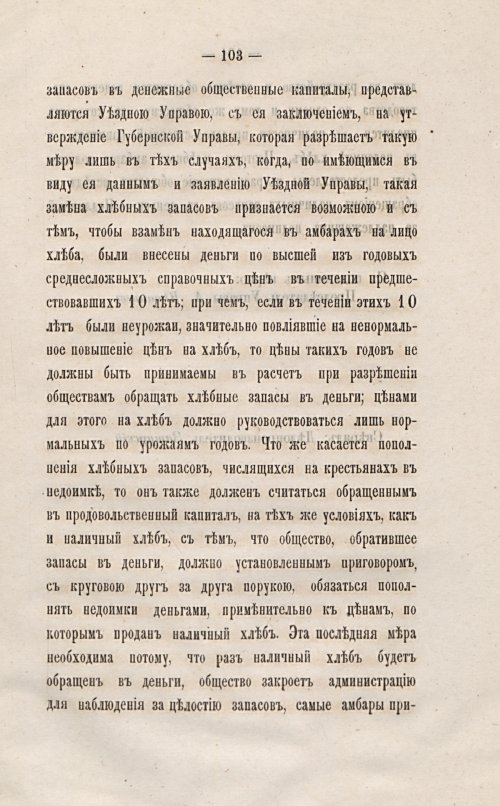 Страница 106