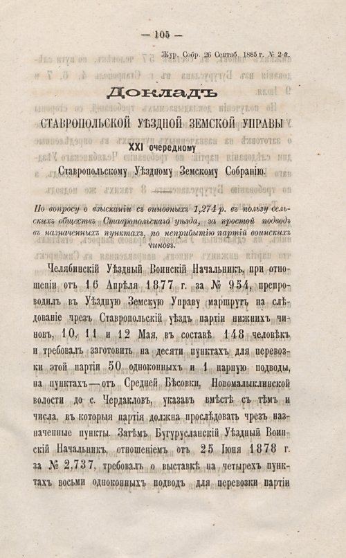 Страница 108