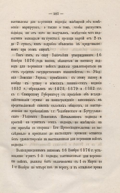 Страница 110