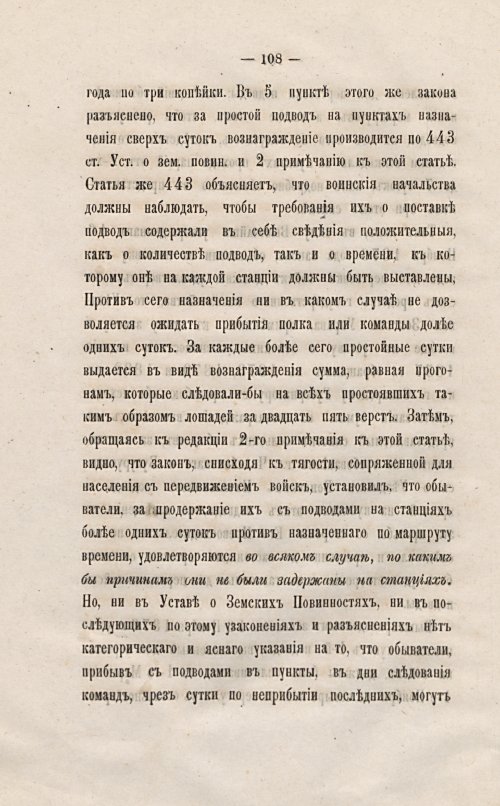 Страница 111
