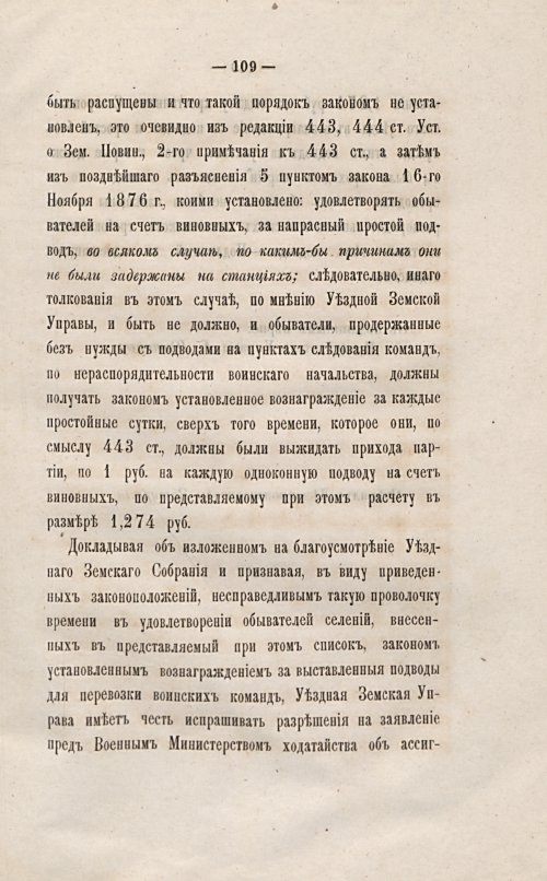 Страница 112
