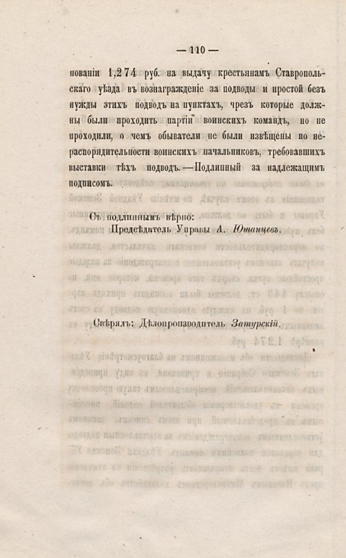 Страница 113