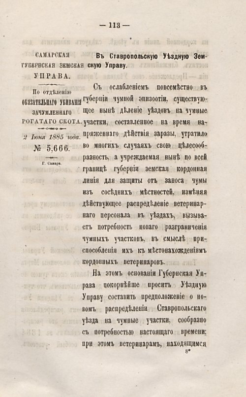Страница 116