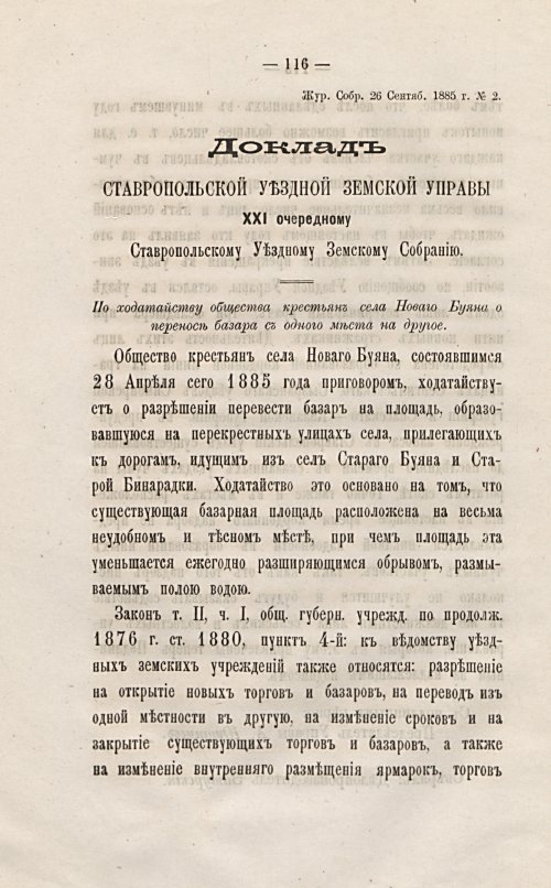 Страница 119
