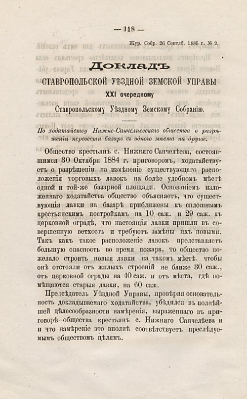 Страница 121