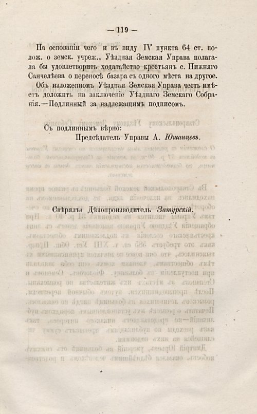 Страница 122