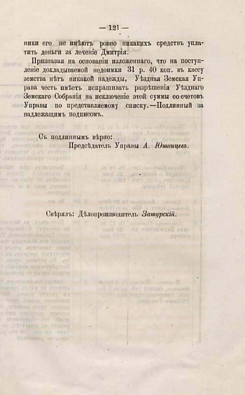 Страница 124
