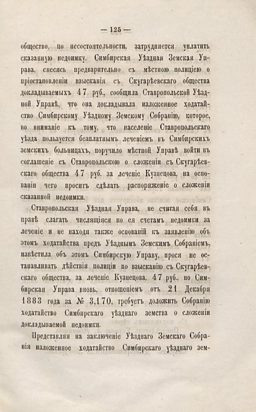 Страница 128