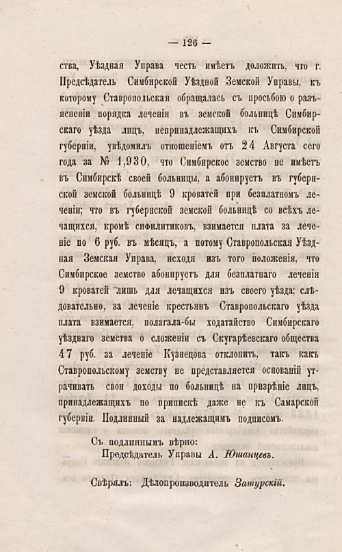 Страница 129
