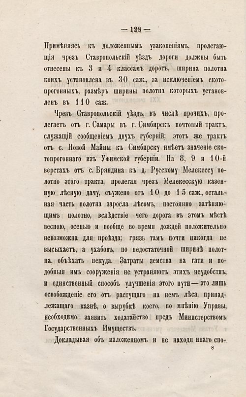 Страница 131