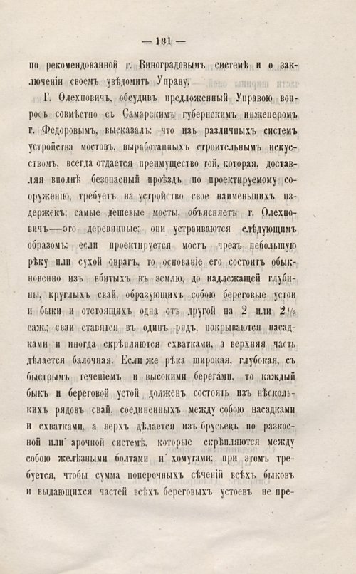 Страница 134