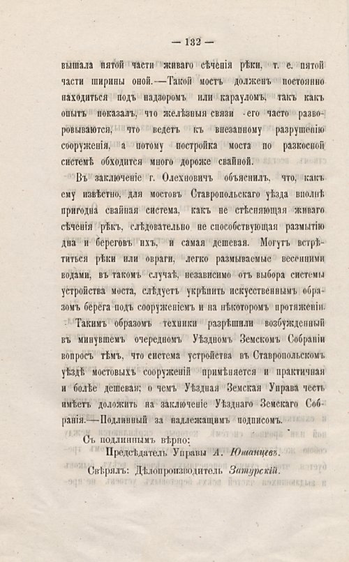 Страница 135