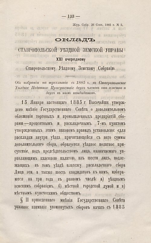 Страница 136