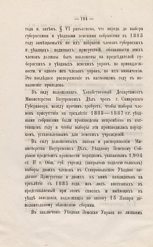 Страница 137