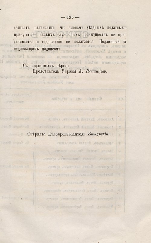 Страница 138