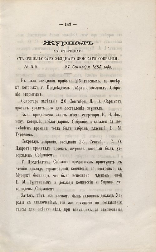 Страница 146
