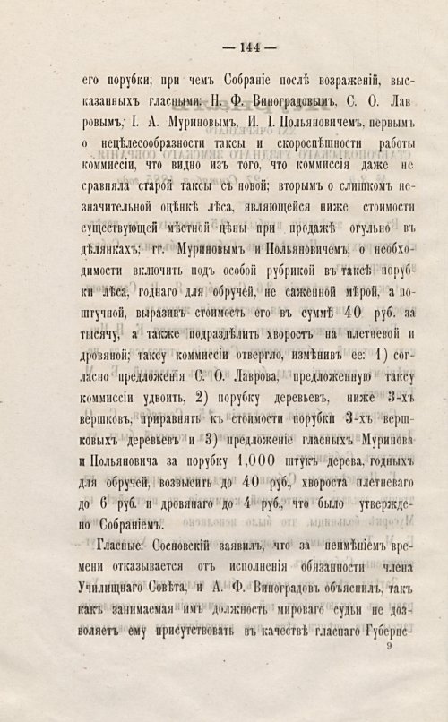 Страница 147