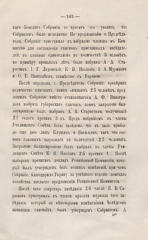 Страница 148