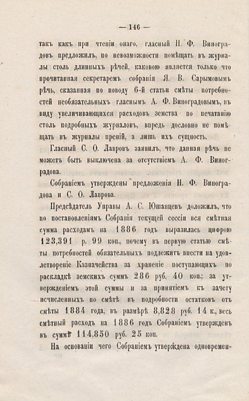 Страница 149