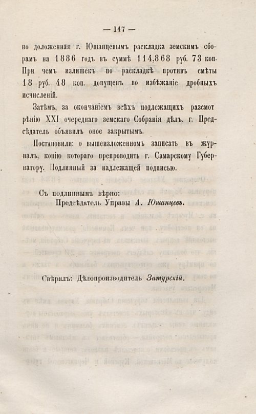 Страница 150