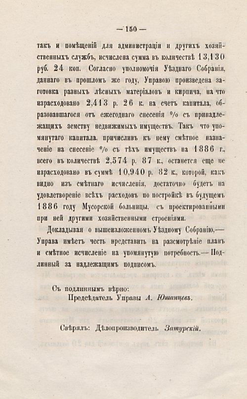 Страница 153