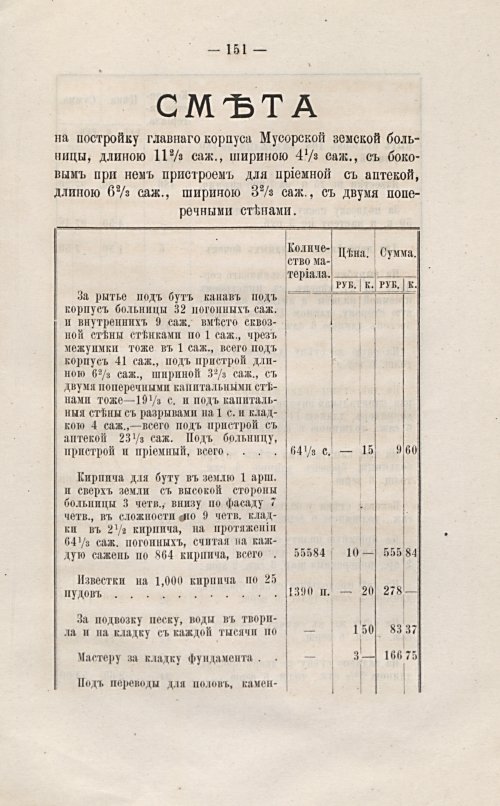 Страница 154