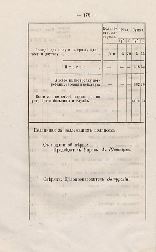 Страница 181