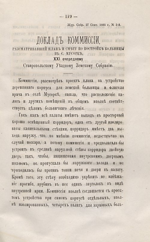 Страница 182