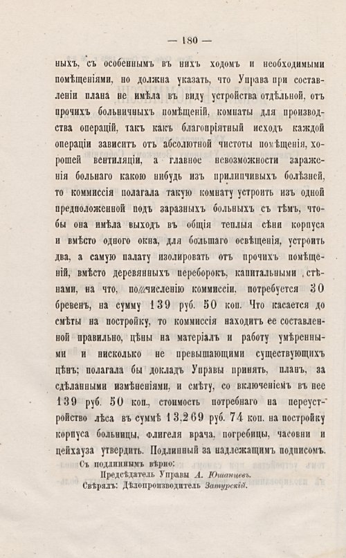 Страница 183