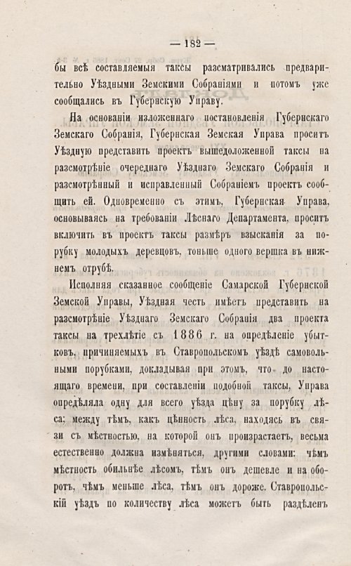Страница 185