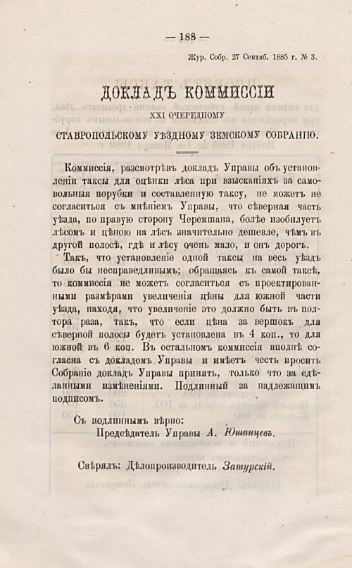 Страница 191