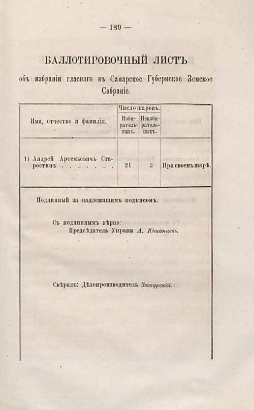 Страница 192
