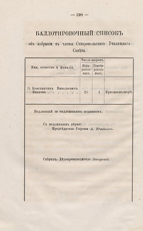 Страница 193