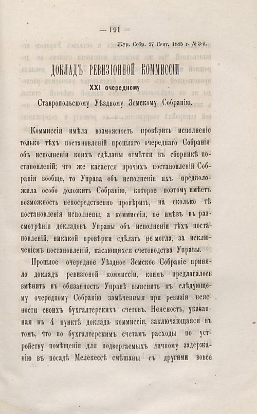Страница 194